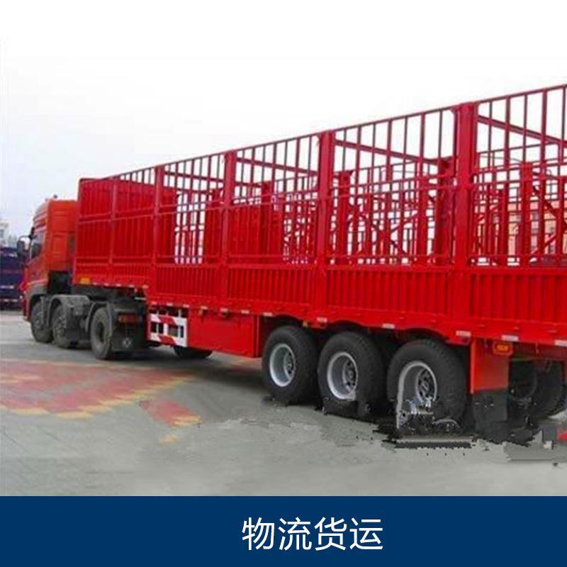 上海到雅安货运专线直达 提供综合物流服务
