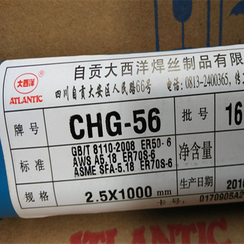 大西洋CHG-56 ER50-6碳钢焊丝 ER70S-6氩弧焊丝
