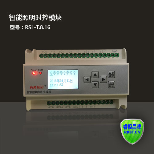 浙江睿控RSL-T.8.16型智能照明时控模块