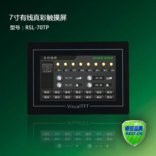 睿控智能照明7寸液晶屏控制面板 带定时 RSL-70TP
