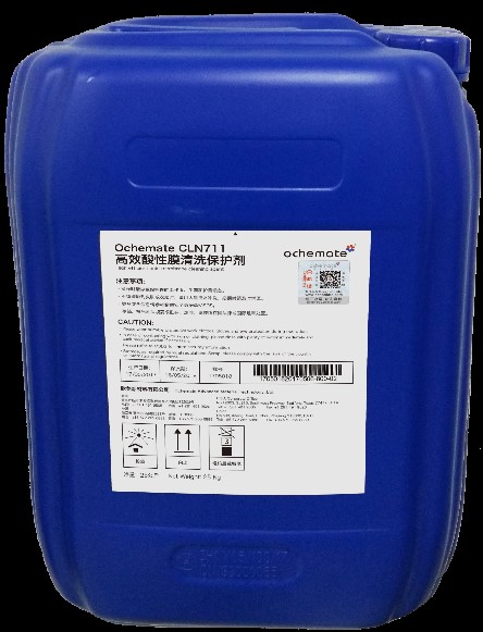 Ochemate CLN711高效酸性膜清洗保护剂