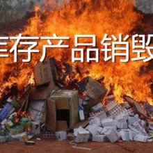 广州文件销毁广州保密档案销毁公司