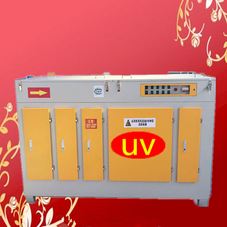 uv光氧净化器VOC废气处理环保设备
