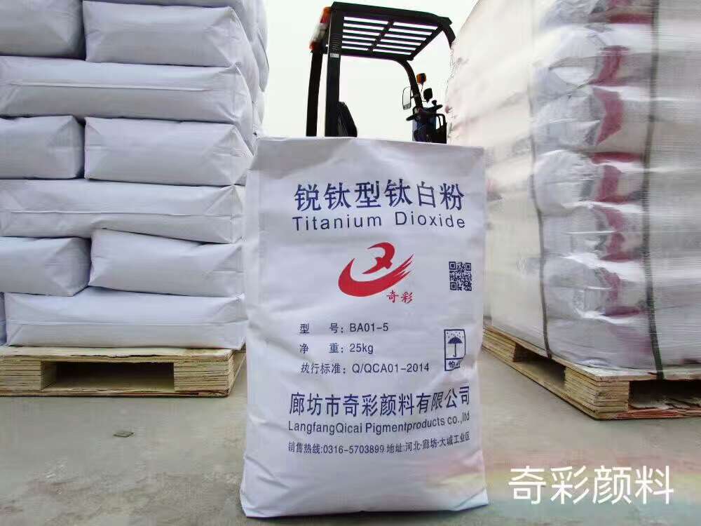 晋江橡胶制品用钛白粉 BA01-5