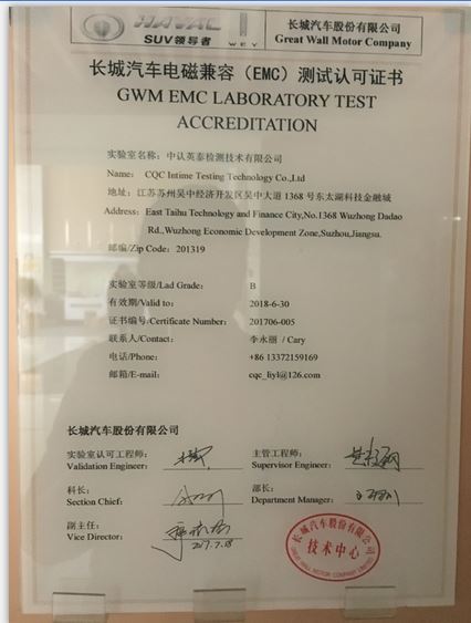 江苏苏州车载电子设备电磁兼容测试实验室