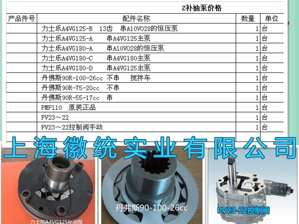 上海长期供应补油泵配件