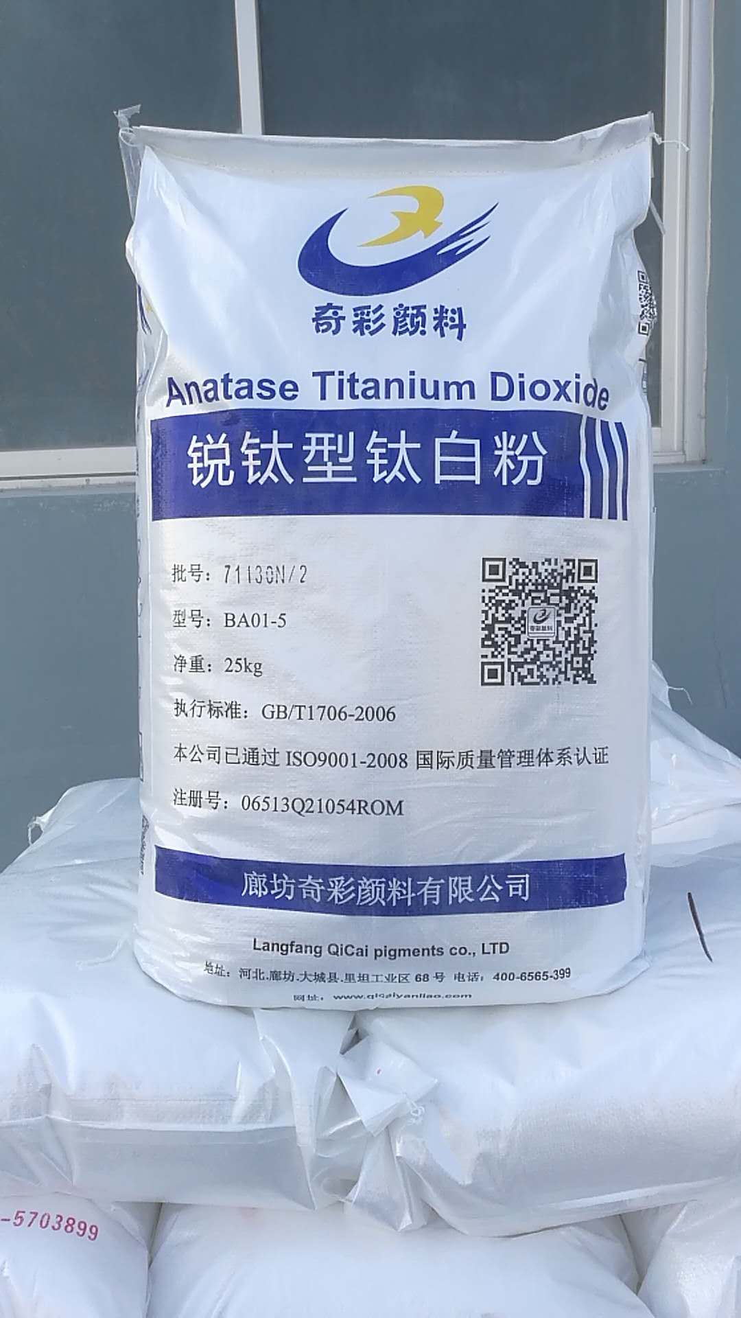 国产优质钛白粉 锐钛型钛白粉 BA01-5
