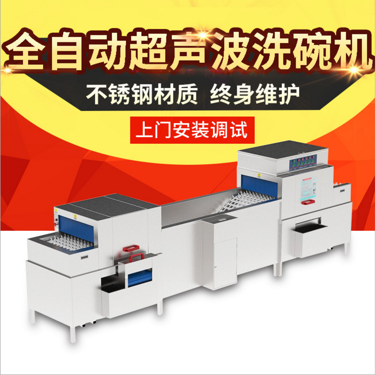 上海洗碗机厂家直供超声波食堂**洗碗机PW60-3