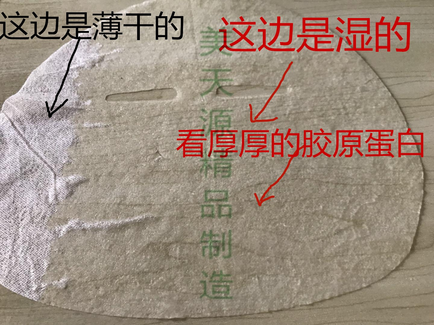 壳聚糖水溶性面膜纸 韩国进口优质胶原蛋白质面膜布