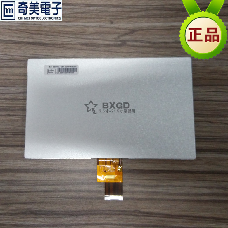 ZJ080NA-08A奇美8寸电容触摸高清屏1024*600,40pin LVDS接口