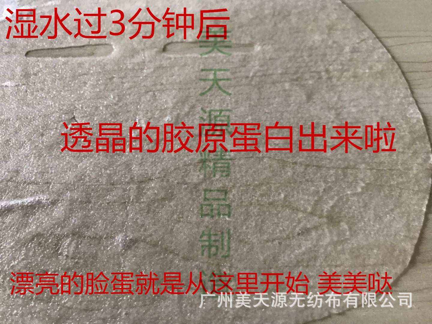 水溶性壳聚糖 甲壳素 韩国进口出胶率*优质壳聚糖面膜纸