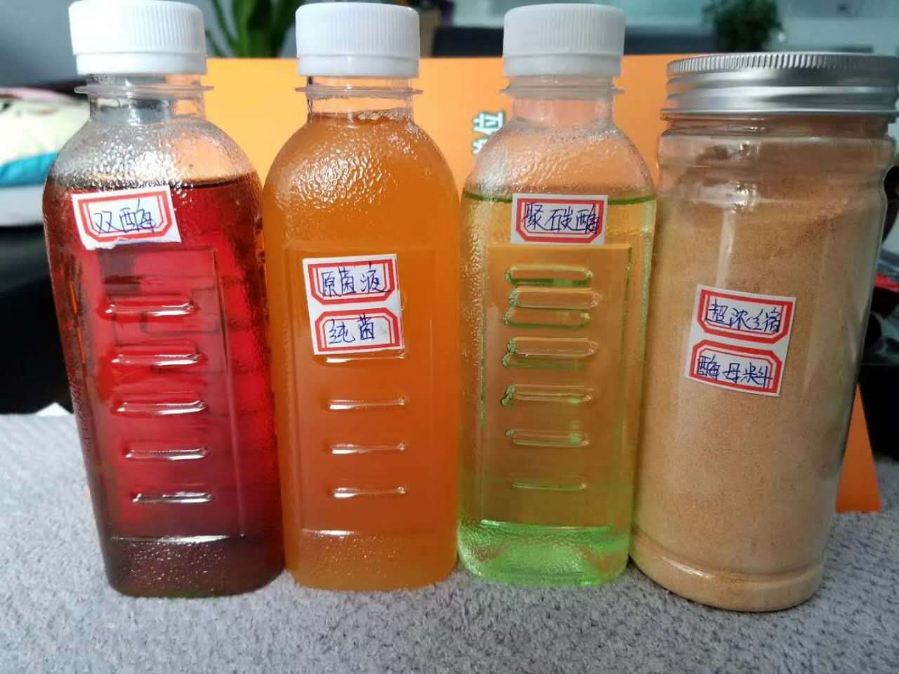 沃千里双酶母液聚碳酶母料