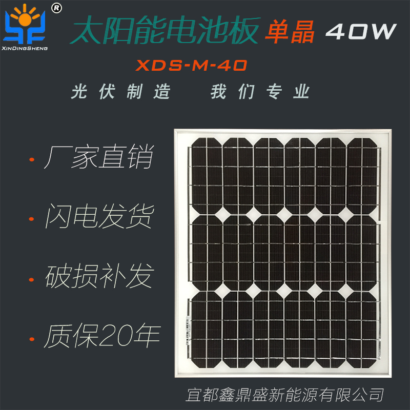 鑫鼎盛XDS-M-60太阳能电池板高效单晶硅光伏组件路灯板 60W 830*510