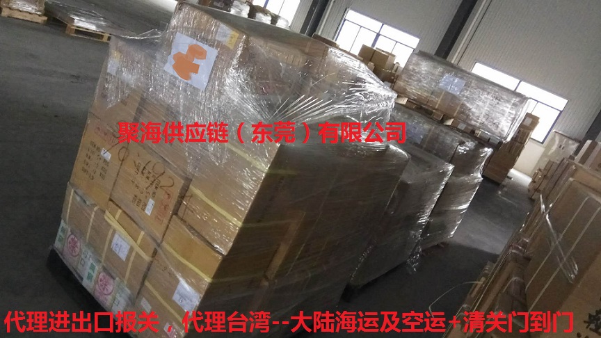 聚海供应链代理中国台湾加工中心零件进口报关业务