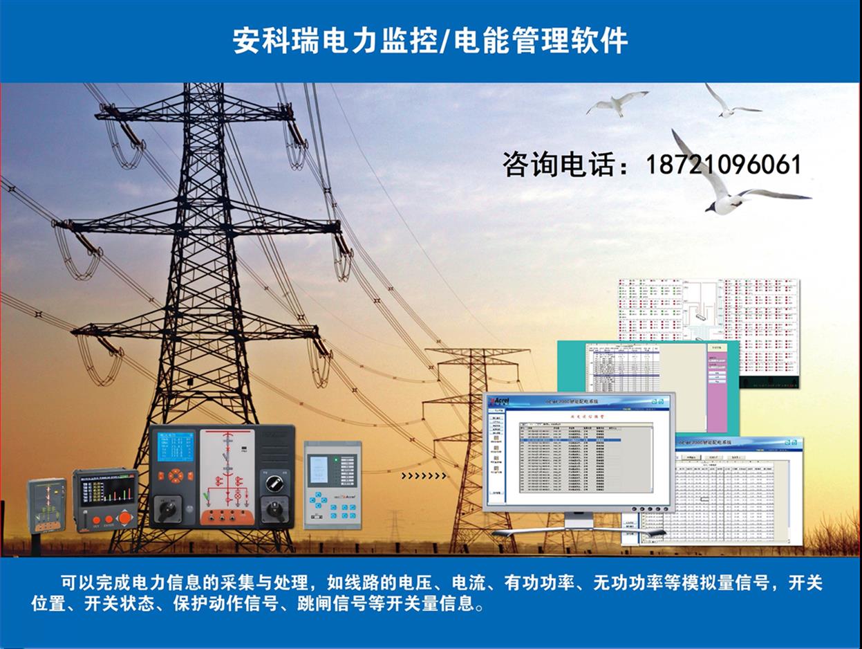 远程抄表系统方案 电能管理系统解决方案