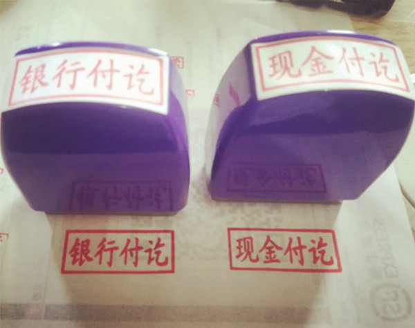 北京聚玺印章供应光敏印办公类印章制作，立等可取