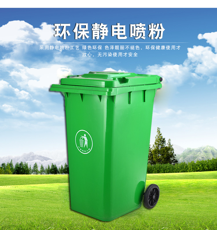 武汉市240升塑料垃圾桶带盖小区环卫垃圾桶 厂家直销
