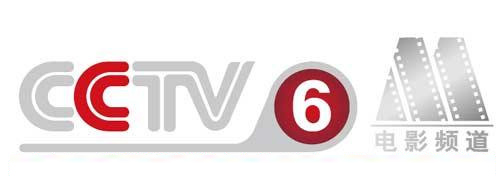 中视海澜传播2018年CCTV6电影频道多频次套播广告价格表