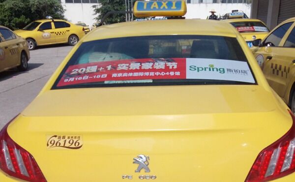 请投放南京出租车广告的朋友看过来