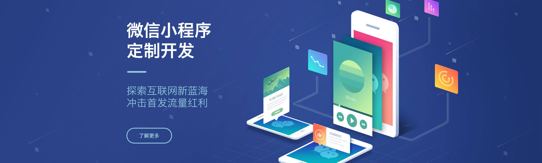 广州小程序开发可降低成本广州艾谷科技小程序软件开发