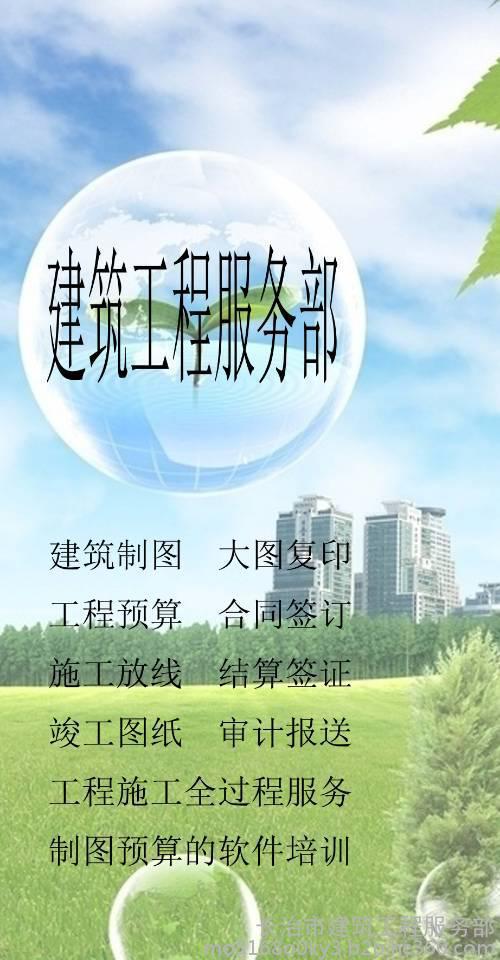 招投标书设计 建筑工程施工组织设计方案编制