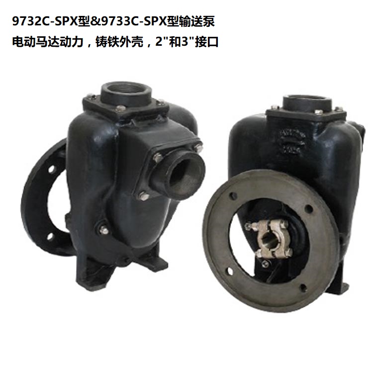 美国HYPRO 9732C-SPX型和9733C-SPX型输送泵