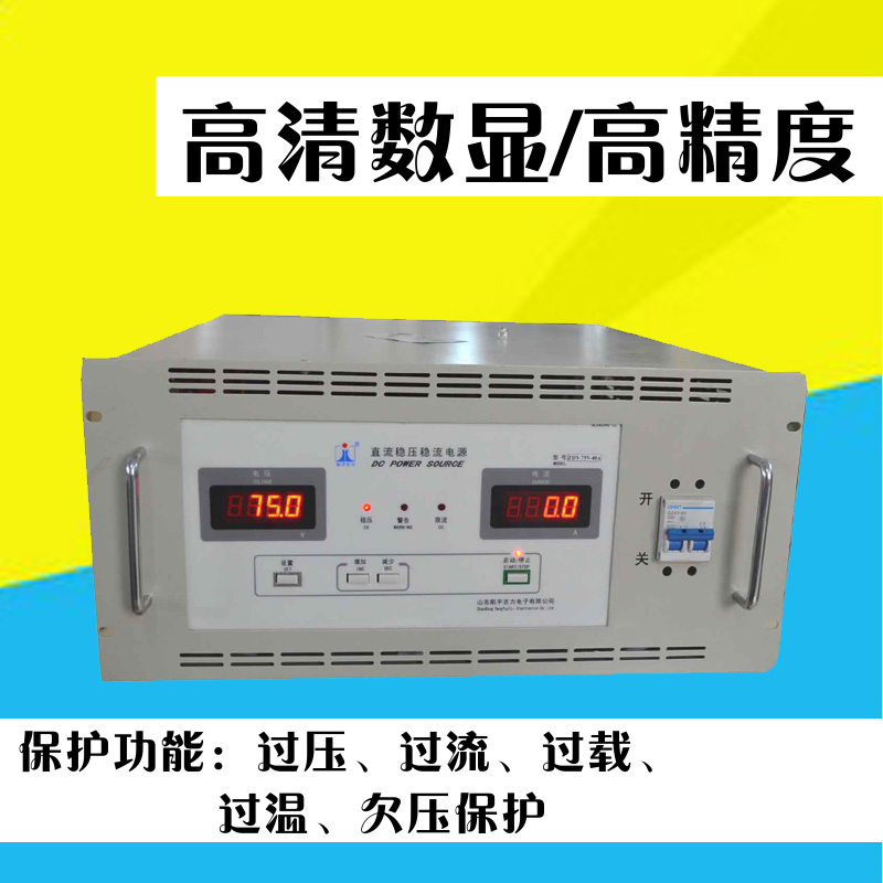 100V50A直流变频电源稳压稳频厂家直供开关电源