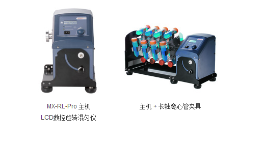 北京大龙MX-RL-Pro LCD数显型旋转混匀仪