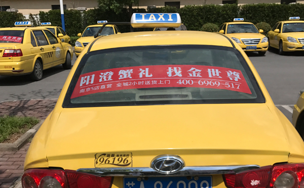 南京出租车广告，全面发布南京出租车广告