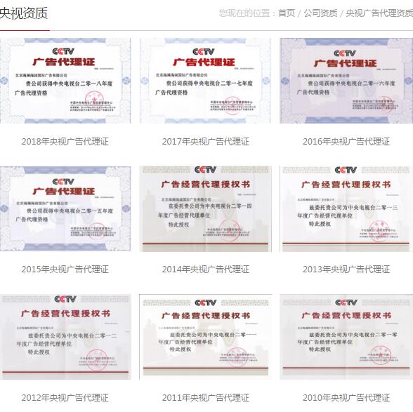 CCTV-4央视四套 中国新闻 广告价格