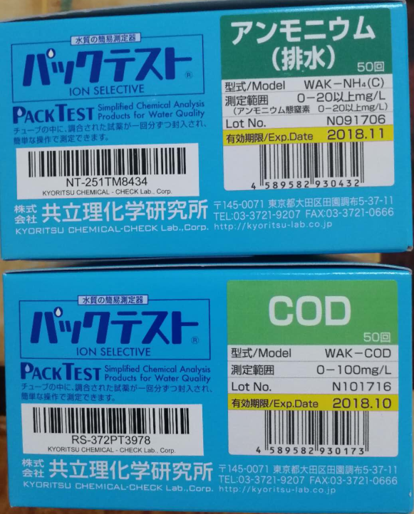 日本共立检试剂包比色管污水化学需氧量检测试剂盒50支高中低量程不同型号可选读数快易携带实验室化验分析仪器