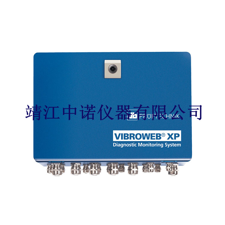 德国普卢福VIBROWEB XP便携式机器诊断系统在线振动监测系统