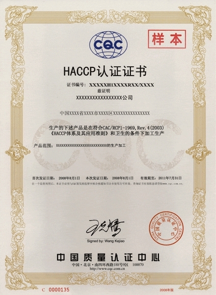陕西餐饮服务配送行业HACCP认证