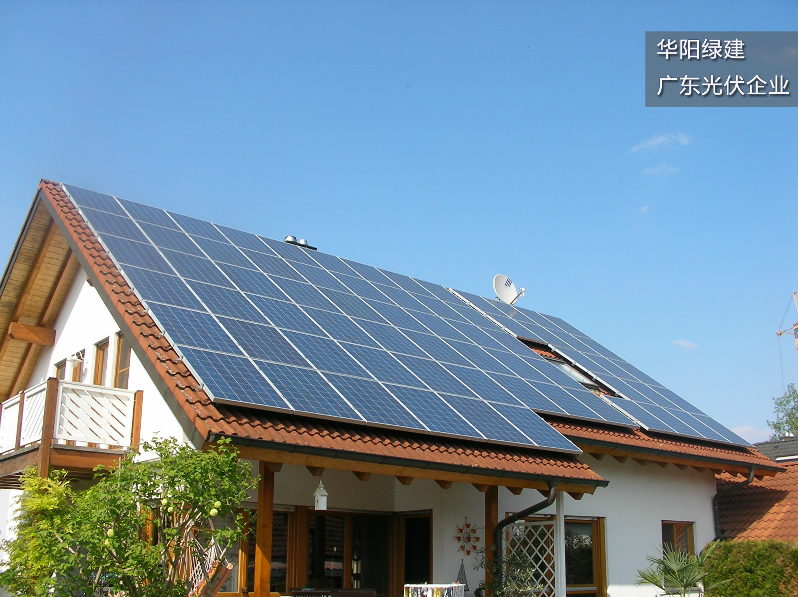 屋顶太阳能发电系统 光伏发电系统
