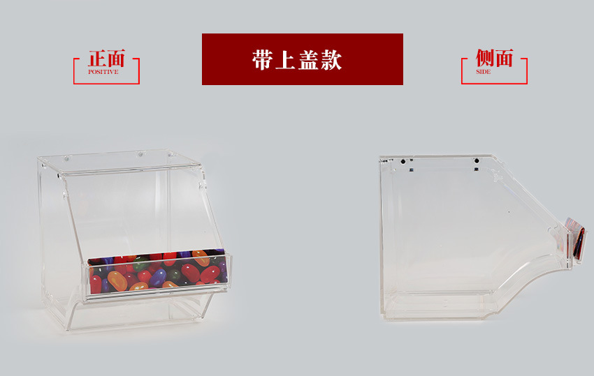 透明塑料PC超市食品盒_超市**糖果盒