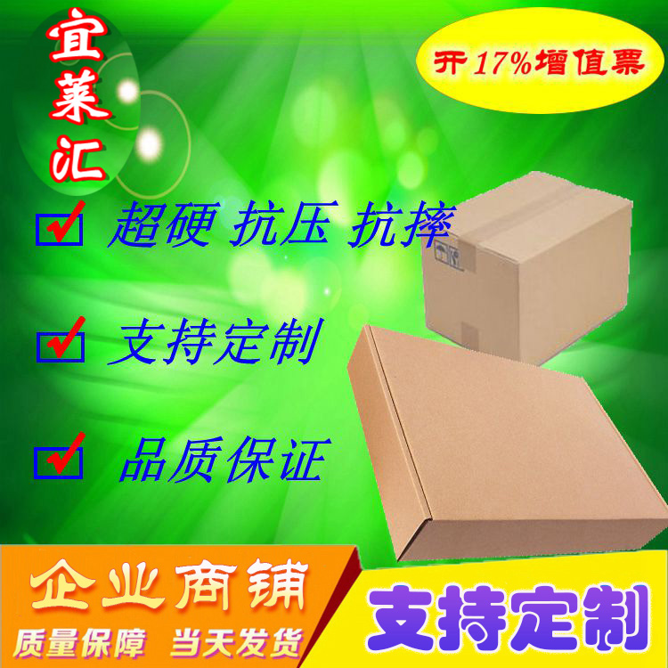无锡生产 适度包装纸箱电商纸箱定做印刷搬家箱子快递纸箱