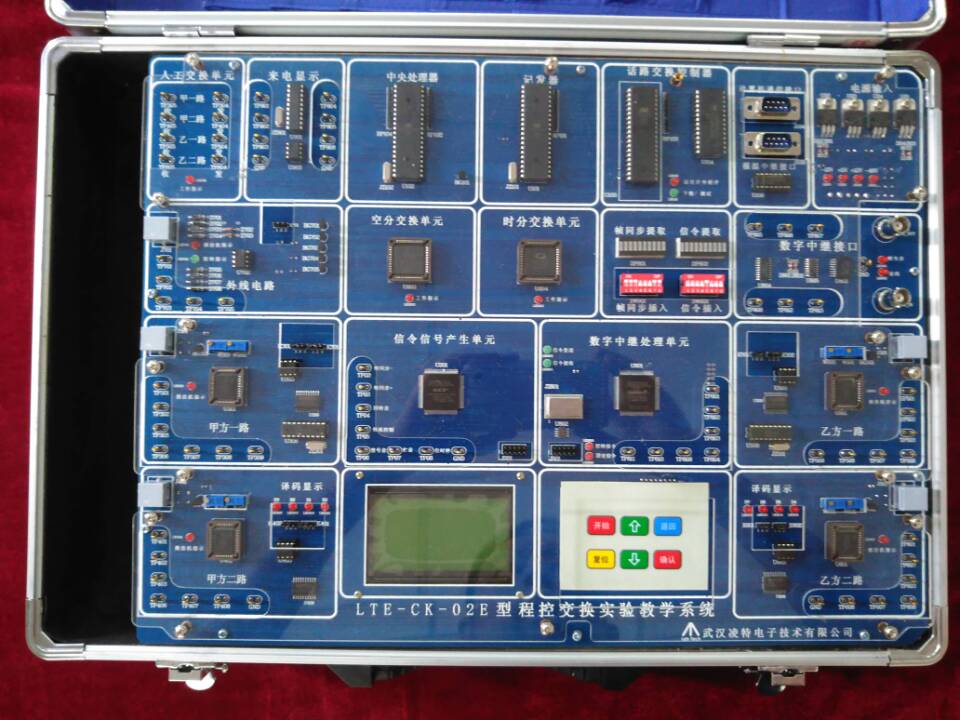 数字程控交换综合实验箱 LTE-CK-02E