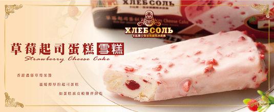 上海法国冰淇淋冰淇淋进口报关资料
