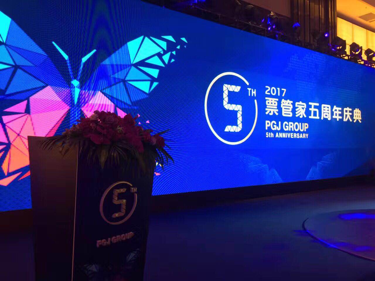 上海黄埔区大型会务会议舞美布置公司 会议会务策划公司