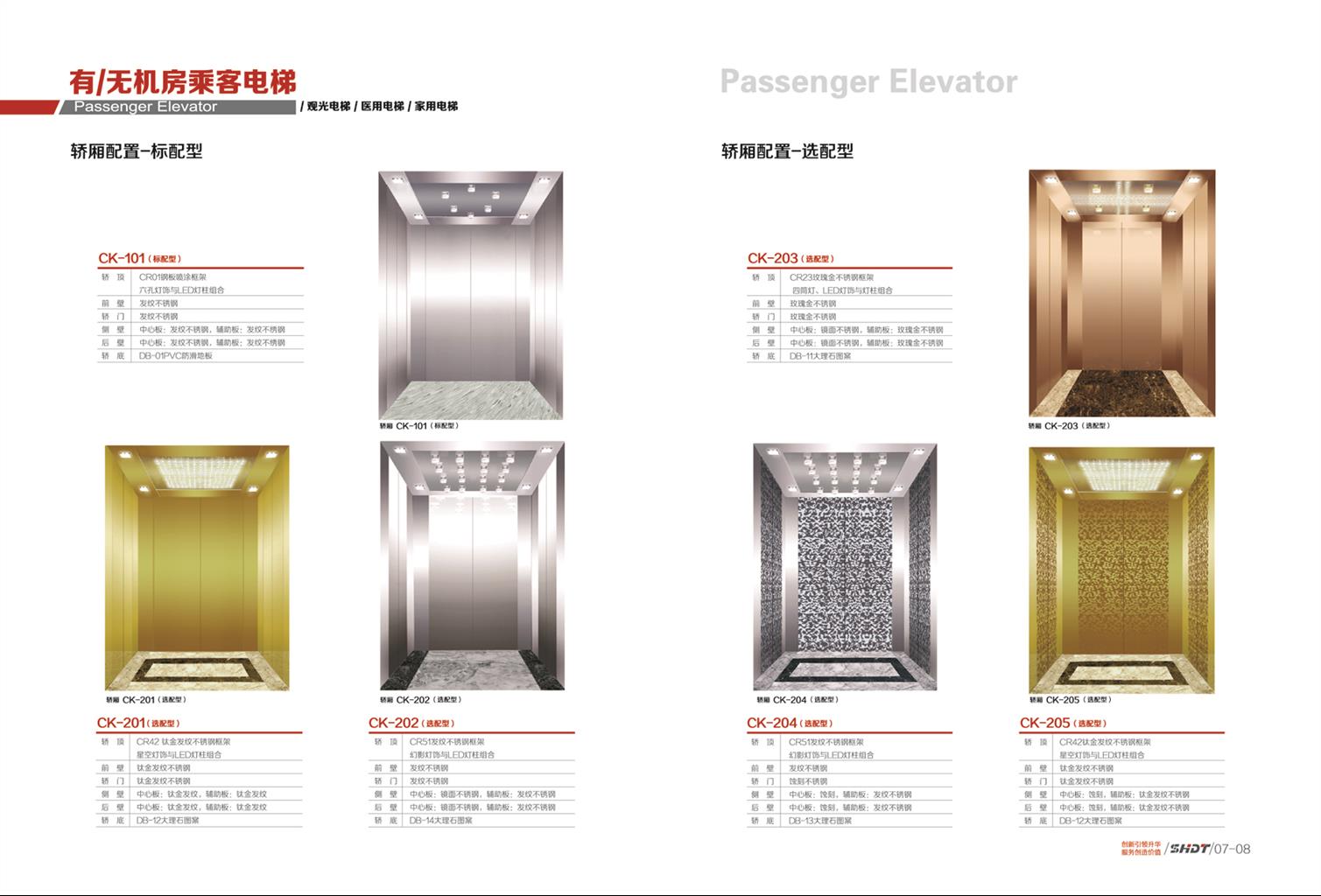 北京大兴区货梯设计公司