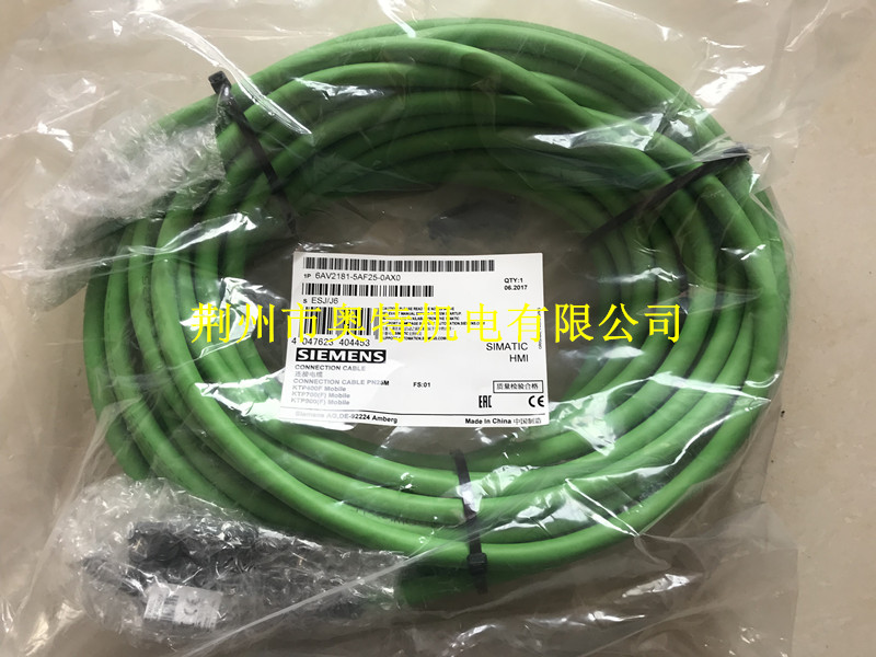 6AV2181-5AF25-0AX0西门子25米绿色移动面板连接电缆