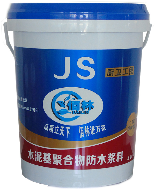 广州**防水品牌佰林JS水泥基防水浆料