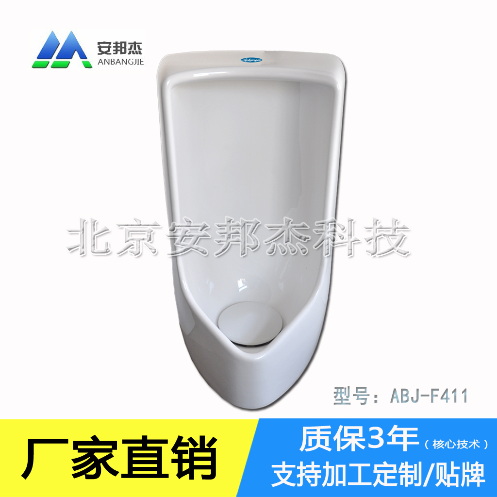 供应北京环保厕所免冲小便器节水便器免冲便器