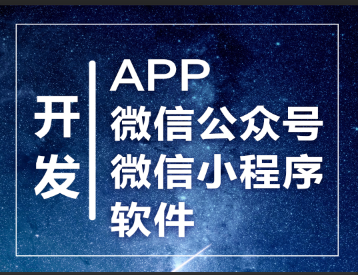 徐州手机app定制开发