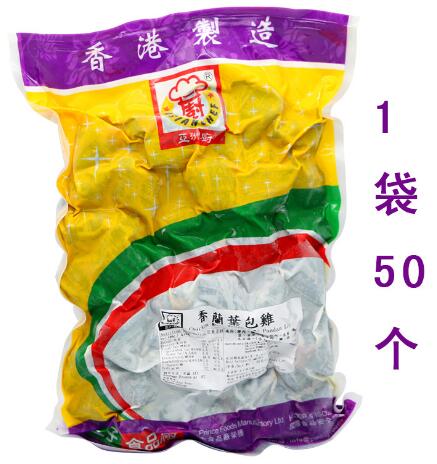 中国香港进口香兰叶包鸡西餐原材料速冻港式小吃