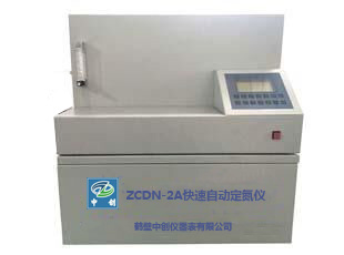 供应ZCDN-2A快速自动定氮仪 鹤壁中创专业制造商
