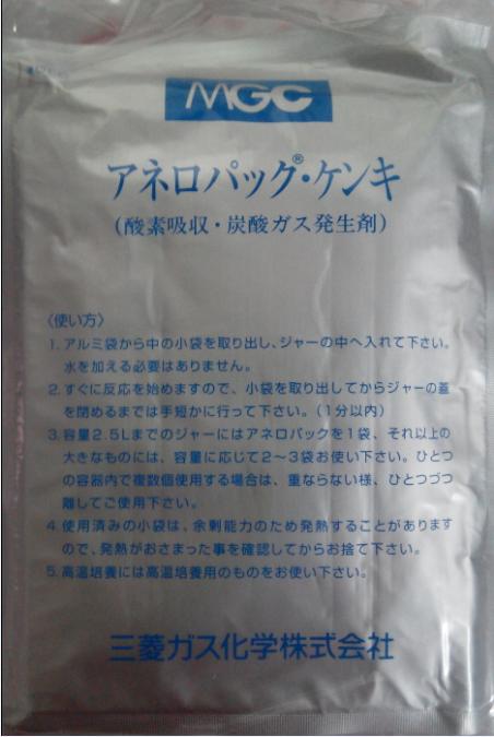 供应厌氧产气袋；安宁包；厌氧袋；缺氧袋；日本三菱 MGC）原装
