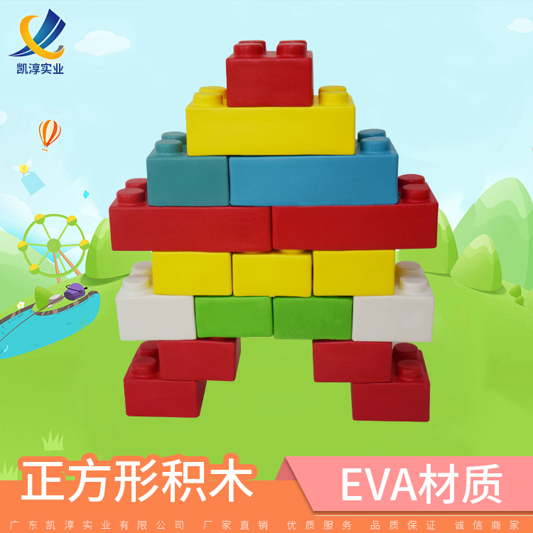 百变积木EVA儿童早教益智玩具环保大颗粒八个圆柱长方形厂家直销