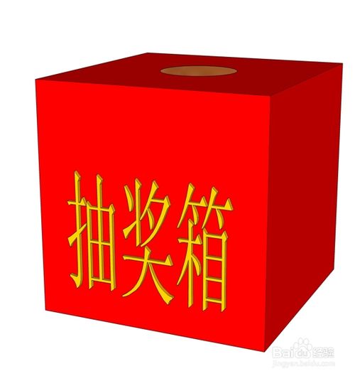 洛阳抽奖箱 洛阳抽奖箱定制 洛阳抽奖箱定做
