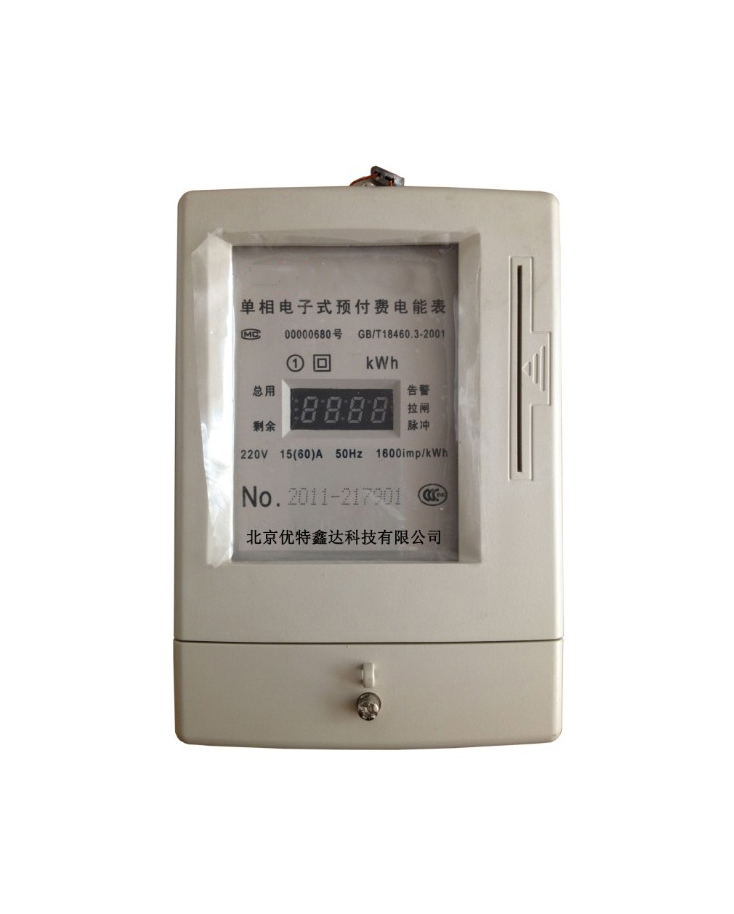 北京智能远传单相电表 485远传红外电表